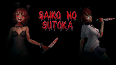 Delving Deep into the Thrilling World of Saiko No Sutoka's Latest Version